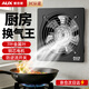 奧克斯（AUX）大功率排氣扇廚房換氣扇油煙強排風(fēng)高速抽風(fēng)機排風(fēng)扇 12寸黑色
