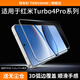鐵布衫【3D冷雕細黑邊】適用紅米Turbo4pro鋼化膜小米REDMI Turbo4 Pro手機膜高清防爆抗指紋保護膜2片裝