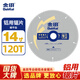 金田鋁合金鋸片14寸355x120x25.4梯平齒鋁用切割機切割片鋸鋁機專(zhuān)用