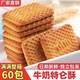 【半價(jià)整箱5斤】俄羅斯特侖蘇牛乳餅干零食早餐充饑整箱美味小包 實(shí)惠裝：【1000g/箱】好吃