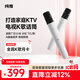 純麥 無(wú)線(xiàn)電視K歌麥克風(fēng)話(huà)筒U7Pro家庭KTV兒童唱歌話(huà)筒音箱等電視適配小米 TCL電視