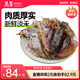 萬(wàn)景 北海大號墨魚(yú)干 凈重500g 6-12只 淡干煲湯 海鮮干貨 源頭直發(fā)