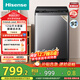 海信（Hisense）波輪洗衣機全自動(dòng) 12公斤升級大容量波輪 健康活水洗 除菌螨一級能效 HB120DC36 以舊換新國家補貼