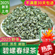 送禮茶葉禮盒碧螺春綠茶2026新茶葉特級云南碧螺春茶葉綠茶濃香型 碧螺春綠茶500克