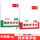 一本語(yǔ)文+英語(yǔ)同步練字帖七年級下冊（2冊）2026春初一書(shū)法筆畫(huà)訓練衡水體字帖橫線(xiàn)臨摹寫(xiě)字控筆訓練