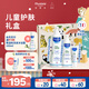 妙思樂(lè )（MUSTELA）兒童護膚禮盒貝貝身體乳300ml+洗沐二合一500ml+貝貝面霜40ml