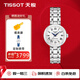 天梭（TISSOT）瑞士手表女小美人系列藍氣球女士鋼帶明星同款  生日禮物女生 小美人機械T126.207.11.013.00