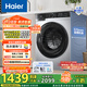 海爾（Haier）滾筒洗衣機全自動(dòng)10公斤全新升級25TS 懶人超薄家用一級能效變頻 慕斯沖浪洗 以舊換新國家補貼20%