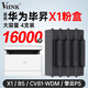 V4INK適用 華為打印機墨盒 x1粉盒 華為畢升x1墨粉 pixlab x1硒鼓CV81-WDM粉盒b5墨盒F-1500打印機擎云P5 畢晟x1