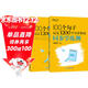 新東方 100個(gè)句子記完1200個(gè)小學(xué)單詞+同步學(xué)練測 共2冊   俞敏洪小學(xué)詞匯記憶法用句子背單