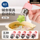 葆氏嬰兒輔食模具小餛飩按壓款家用壓花器云吞蝴蝶面自動(dòng)封邊5個(gè)裝