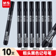 晨光（M&G）文具 粗頭黑色物流筆記號筆 油性防水馬克筆 快遞物流簽字筆大頭筆 10支/盒APMY2223