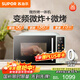 蘇泊爾（SUPOR）【國家補貼】微波爐烤箱一體機 空氣炸熱風(fēng)循環(huán)烘烤20L家用微炸烤不銹鋼腔體電烤箱OD20AW881