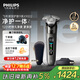 飛利浦（PHILIPS）電動(dòng)剃須刀全新一代旋護式新9系Lite-新旗艦入門(mén) 0.00納米凈剃刮胡刀 生日圣誕禮物送男友國家補貼
