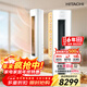 日立（HITACHI）白熊君GH 2匹新1級能效20-34㎡制冷變頻冷暖圓柱空調立式柜機國家補貼全域除菌RAF/C-GH18PHAPC