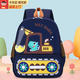 雅迎汽車(chē)書(shū)包幼兒園男童輕便男孩挖掘機兒童小背包外出寶寶工程車(chē)可愛(ài) 藏藍色挖掘機2-6歲(可放A4) 高質(zhì)