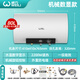 威力電熱水器家用速熱一級能效2200W恒溫出水斷電多重防護出租房大容量省電終身免換鎂棒 40L 【熱銷(xiāo)】一級能效 多層防護安全洗 指導安裝