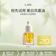 蘭（LAN）蘭時(shí)光油抗皺修護舒緩保濕面部精華油小樣體驗裝 【干皮美白】鳳凰油 3ml