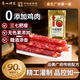 廣州酒家福滿(mǎn)臘腸475g 7分優(yōu)級廣式特產(chǎn)香腸熟食臘味煲仔飯團購送禮