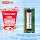 聯(lián)想（Lenovo）16GB DDR4 3200 筆記本內存條 助力AI 適配黑神話(huà)悟空