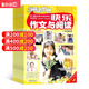 【滿(mǎn)200減100】快樂(lè )作文與閱讀3-6年級雜志 2026年5月起訂 1年共12期 雜志鋪適合小學(xué)3-6年級作文學(xué)習輔