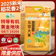 趣稻田五常大米稻花香2號原糧 特等有機 2025年新米 龍鳳山核心產(chǎn)區10斤