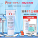 First Aid Beauty【官方】FAB急救美人舒緩修護面霜洗面奶修復急護美人新鮮日期 FAB面霜 56.7g（2支）