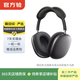 Apple AirPods Max 二手蘋(píng)果無(wú)線(xiàn)藍牙頭戴式耳機耳麥 主動(dòng)降噪 灰色 默認