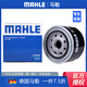 馬勒機油濾芯/機濾適用 長(cháng)安CS75 1.5T汽油 混動(dòng)(16至21款)