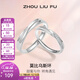 周六福（ZLF）  S925銀飾情侶戒指男女款莫比烏斯環(huán)活口對戒送紀戀日 活口男戒