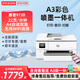 惠普a3a4彩色噴墨打印機8023/9720/9730復印掃描一體機無(wú)線(xiàn)家用商用全自動(dòng)雙面辦公無(wú)邊框打印雙紙盒 9720  A3打印A4打印復印掃描 單紙盒 套餐一[原裝墨盒5套]