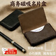 諄梧名片夾男士大容量名片盒時(shí)尚簡(jiǎn)約卡包創(chuàng  )意手推式磁吸卡片收納盒 棕色
