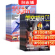 包郵 問(wèn)天少年+航空知識雜志 2026年1月起訂閱 1年訂閱 組合共24期  8-18歲青少年 航空航天領(lǐng)域 少年刊宇宙奧秘 軍事科普圖書(shū)科技 科普軍事武器 中國原創(chuàng  )圖解科普期刊 雜志鋪