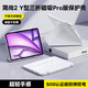 倍思iPadair7/6保護套蘋(píng)果平板保護殼【無(wú)痕磁吸】適用2025iPadAir7/6-13寸/Pro(18-22年）-12.9英寸
