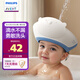 新安怡（AVENT）兒童洗頭擋水帽寶寶洗頭神器嬰兒洗澡護耳小孩洗發(fā)帽洗頭帽