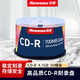 紐曼（Newsmy）臺產(chǎn)檔案系列 CD-R 光盤(pán)/刻錄盤(pán) 52速700MB 辦公 桶裝50片 空白光盤(pán)