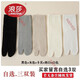 浪莎（LangSha）分趾襪子二趾襪女中筒拇指襪夏季薄款兩指兩趾純棉日式木屐襪夏 自選- 中筒 3雙 均碼