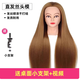 新娘盤(pán)發(fā)化妝編發(fā)卷棒造型練習假發(fā)頭模展示模特頭剪發(fā)練習模具 80% 真發(fā)金色盤(pán)頭化妝專(zhuān)用下單就送桌面小支架