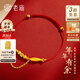 老廟黃金手鏈女足金發(fā)財小黃魚(yú)盤(pán)纏手鏈紅繩手串送老婆媽媽母親節禮物 約2.9g