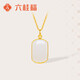 六桂福珠寶 黃金吊墜 白玉無(wú)事牌 足金金鑲玉掛墜項鏈女 HT0600043 金鑲玉