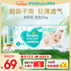 幫寶適【超薄透氣】新幫寶適清新幫透氧Pro紙尿褲NB-XL尿不濕 【超值】L46片(9-14kg)