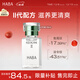 HABA2代植物型鯊烷精純美容油15ml 緊致淡紋 以油養膚 圣誕節禮物