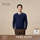 鄂爾多斯1980秋冬純羊絨V領(lǐng)修身內搭羊絨衫 藏藍-25 L 175/96A