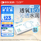 SAP思漢普進(jìn)口硅水凝膠沁漾透明隱形眼鏡日拋30片裝 550度