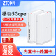 中興5G CPE移動(dòng)插卡路由器 WIFI6極速上網(wǎng)可插卡四千兆網(wǎng)口全網(wǎng)通 中興G5TS-插卡版（支持切換內置卡）