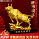 明恩純黃銅牛擺件生肖牛擺件牛氣沖天華爾街牛辦公室銅牛工藝品 【底座支持刻字】高約14CM運勢如虹牛