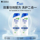 海飛絲經(jīng)典2合1 400ml*2瓶男士女士洗發(fā)露滋潤頭皮舒緩清爽干凈不含硅油