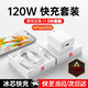 CHUERWEII適配于華為充電器66W/120W快充type-c數據線(xiàn)mate60/70/p40適用榮耀手機插頭充電頭套裝X5 【套裝】120W快充頭+6A快充線(xiàn)1米