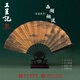 王星記非遺傳承中國風(fēng)男式折扇仿烏木絲綢絹扇10寸手工扇子西湖煙波禮盒裝伴手禮