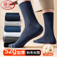 浪莎（LangSha）純棉襪子男士加厚加長(cháng)筒全棉防臭秋冬季大碼藏青藏藍保暖高筒諸暨 ·【4雙藏青】·52g秋冬加厚 均碼 （39-45鞋碼可穿）